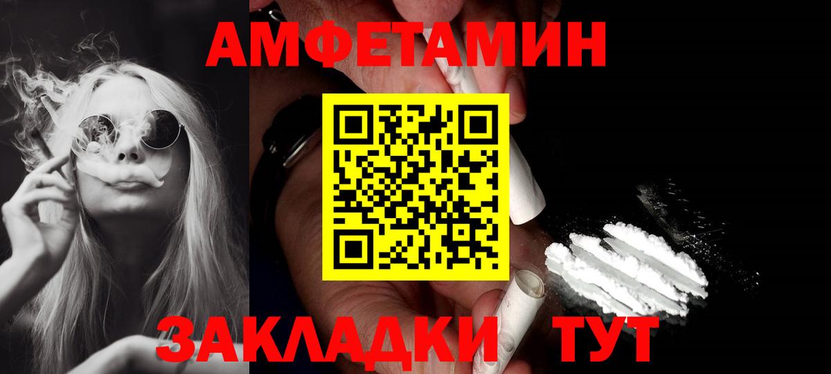 Amphetamine Розовый Пыть-Ях