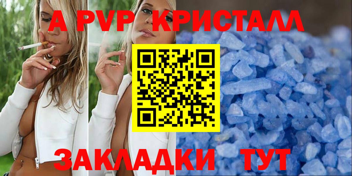 Пыть-Ях  APVP Crystall  A PVP СК КРИС  А ПВП  А ПВП крисы CK  Вход с VPN 