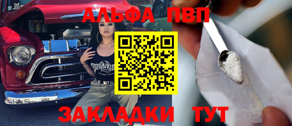 A-PVP СК Пыть-Ях