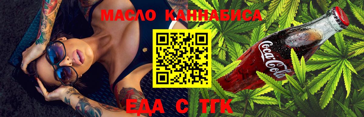 Cannafood марихуана  Вход с VPN  Пыть-Ях 