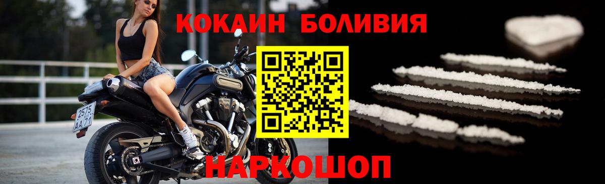 COCAIN Эквадор Пыть-Ях
