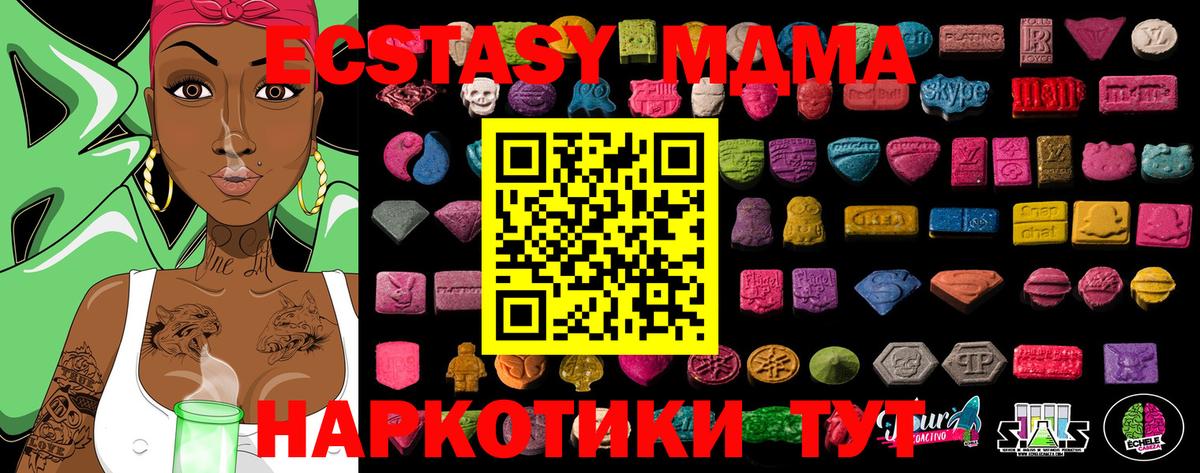 ЭКСТАЗИ  Экстази 300 mg  Вход с VPN  Пыть-Ях  ЭКСТАЗИ 280 MDMA 