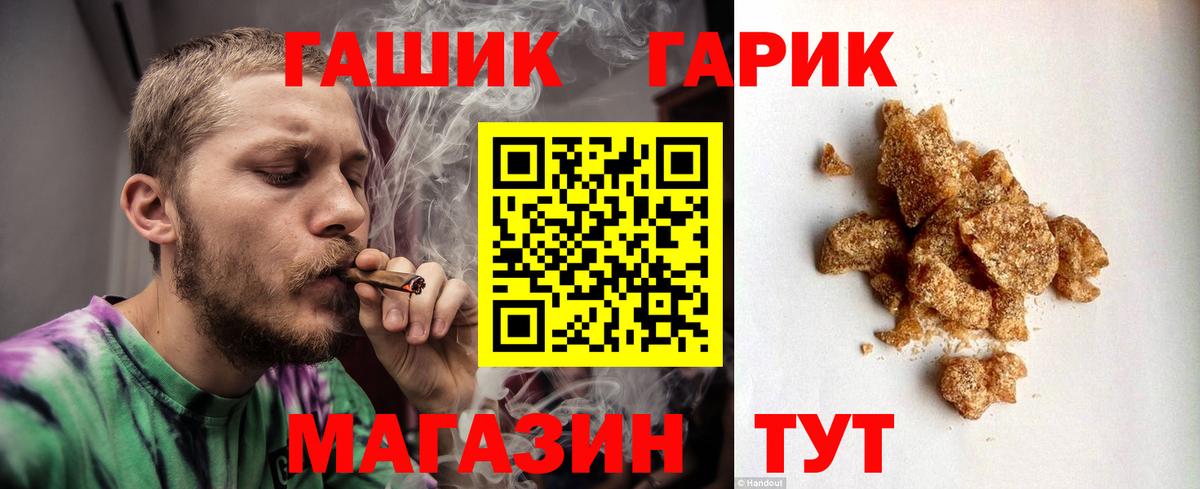 ГАШ убойный Пыть-Ях