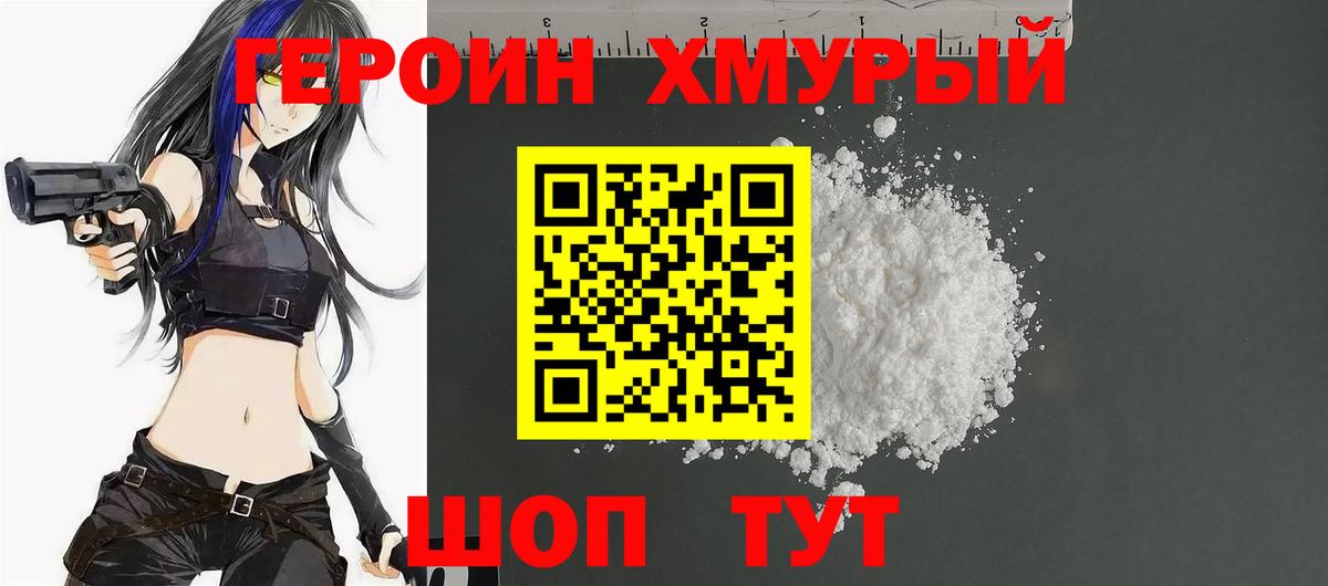 Пыть-Ях  ГЕРОИН Heroin  Вход с VPN 