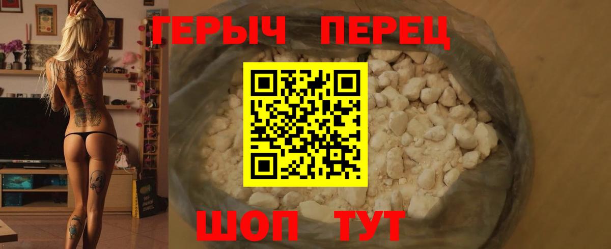 ГЕРОИН афганец Пыть-Ях
