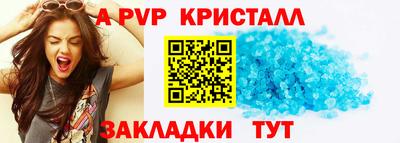 ALPHA-PVP Северобайкальск
