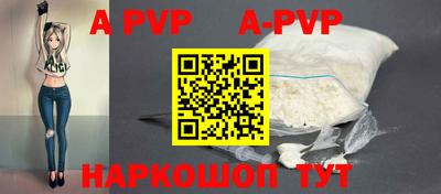 ALPHA-PVP Северобайкальск