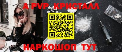 ALPHA-PVP Северобайкальск