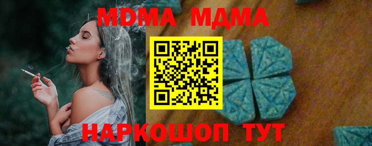 МДМА VHQ  Вход с VPN  Пыть-Ях 