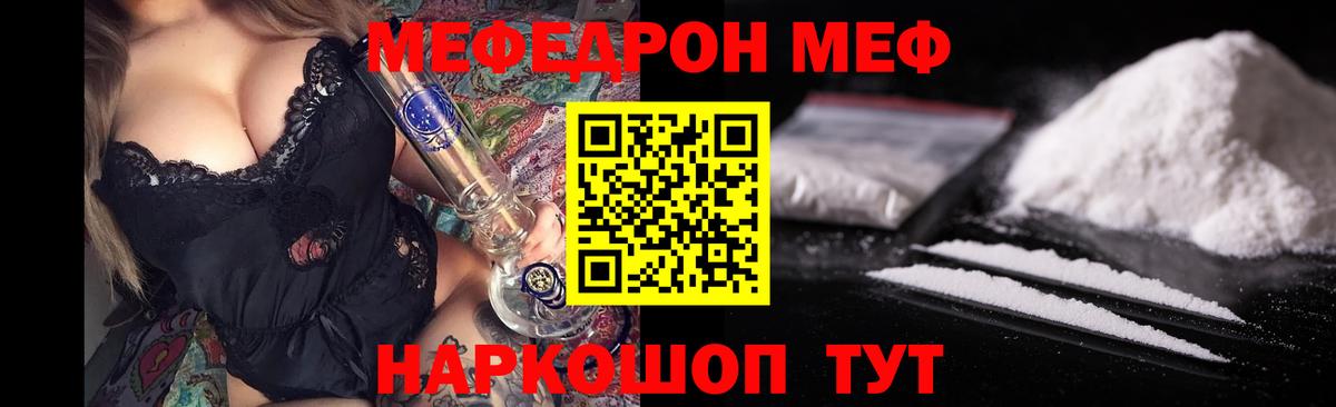 Меф Пыть-Ях