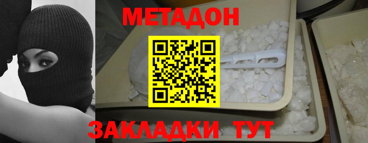 МЕТАДОН белоснежный Пыть-Ях