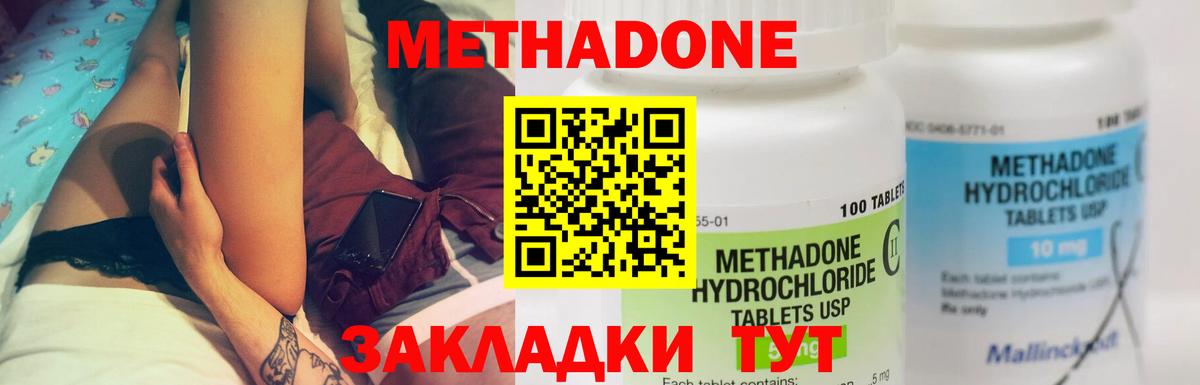 Пыть-Ях  Метадон VHQ  МЕТАДОН кристалл  Вход с VPN 