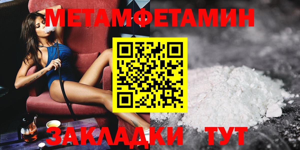 Пыть-Ях  Метамфетамин Methamphetamine  Вход с VPN 