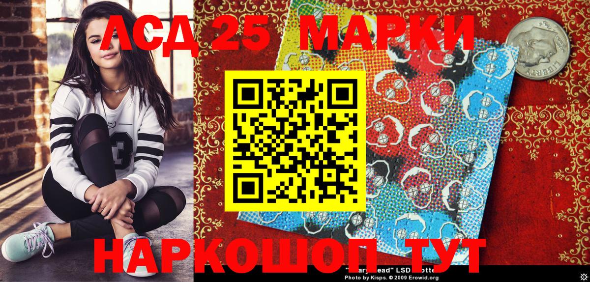 Марки 25I-NBOMe 1500мкг Пыть-Ях