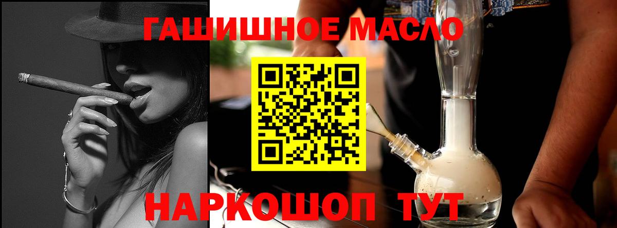 ТГК вейп  ТГК THC oil  Пыть-Ях  Вход с VPN 